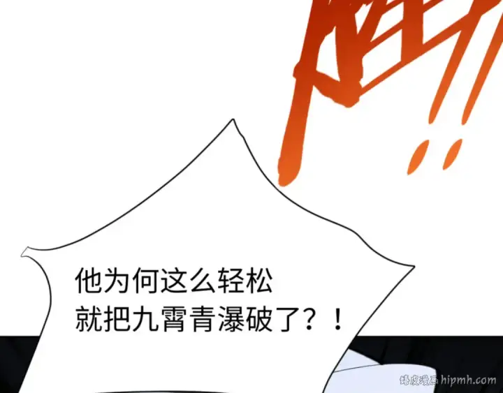 《师尊：这个冲师逆徒才不是圣子》第81话 居然敢和我拼肉身图80