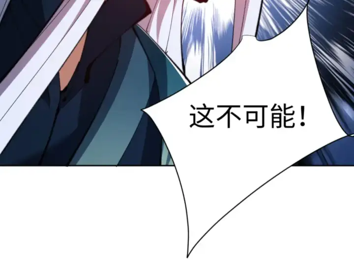 《师尊：这个冲师逆徒才不是圣子》第81话 居然敢和我拼肉身图82