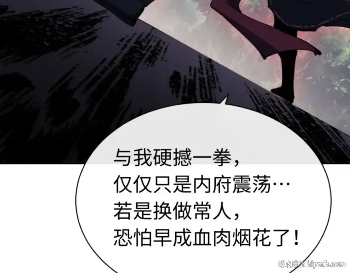 《师尊：这个冲师逆徒才不是圣子》第81话 居然敢和我拼肉身图96
