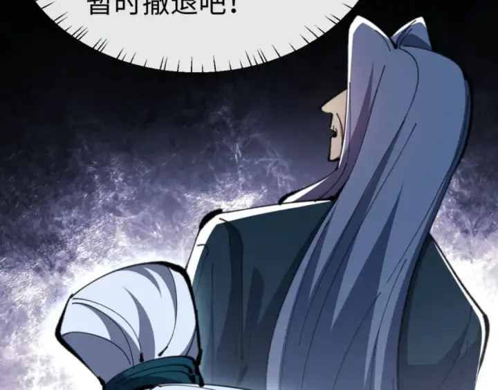 《师尊：这个冲师逆徒才不是圣子》第81话 居然敢和我拼肉身图98