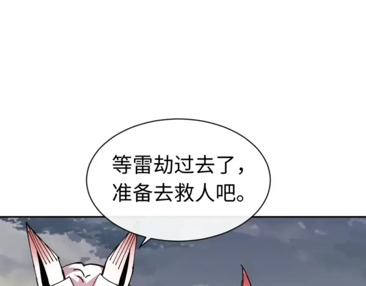 《师尊：这个冲师逆徒才不是圣子》第82话 对我用媚术？图110