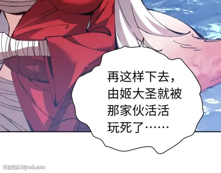 《师尊：这个冲师逆徒才不是圣子》第82话 对我用媚术？图112