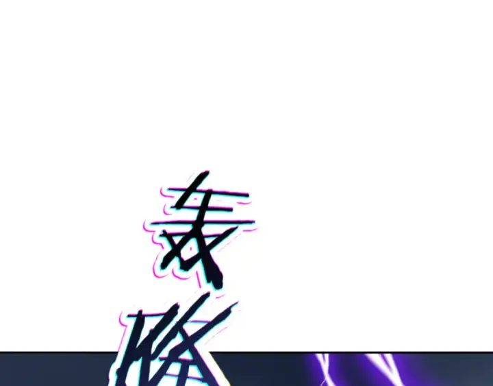 《师尊：这个冲师逆徒才不是圣子》第82话 对我用媚术？图113