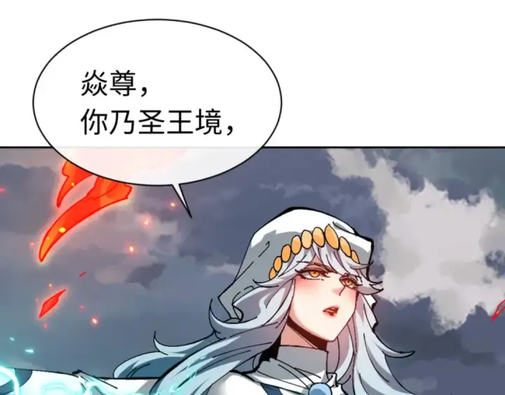 《师尊：这个冲师逆徒才不是圣子》第82话 对我用媚术？图133