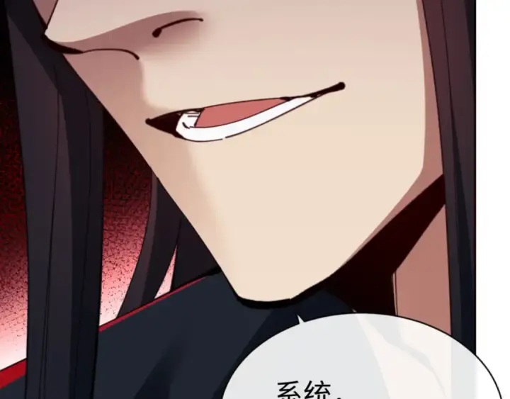 《师尊：这个冲师逆徒才不是圣子》第82话 对我用媚术？图14
