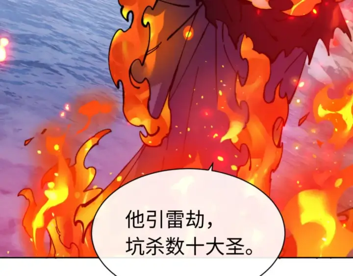 《师尊：这个冲师逆徒才不是圣子》第82话 对我用媚术？图147