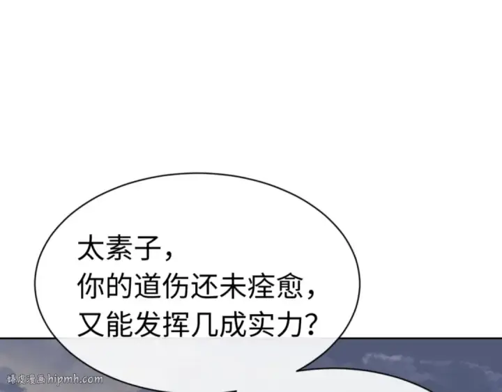 《师尊：这个冲师逆徒才不是圣子》第82话 对我用媚术？图152