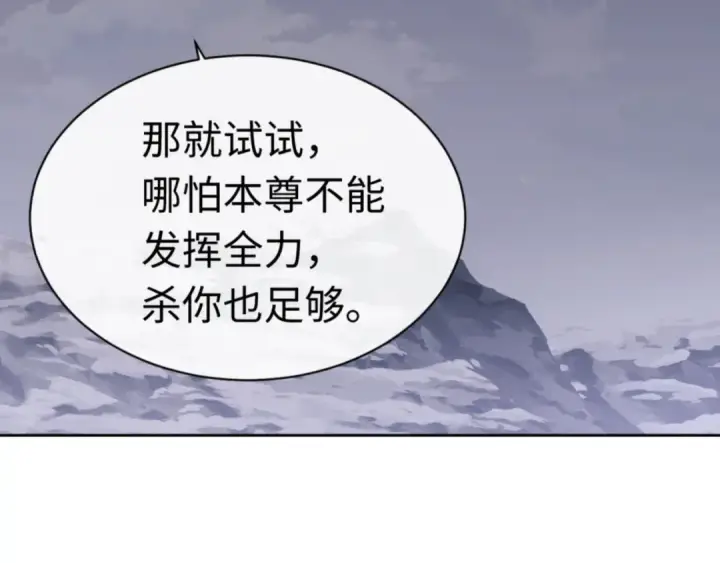 《师尊：这个冲师逆徒才不是圣子》第82话 对我用媚术？图154