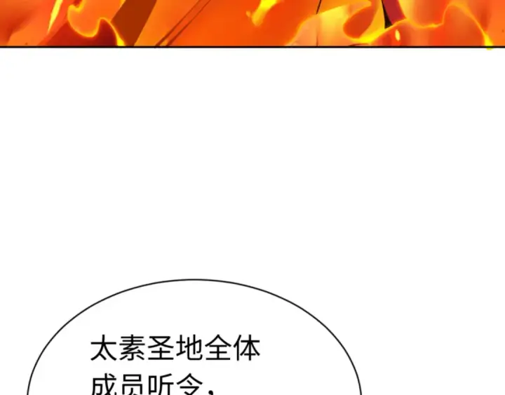 《师尊：这个冲师逆徒才不是圣子》第82话 对我用媚术？图170