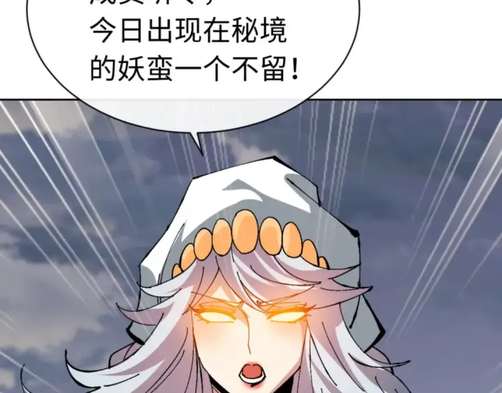 《师尊：这个冲师逆徒才不是圣子》第82话 对我用媚术？图171