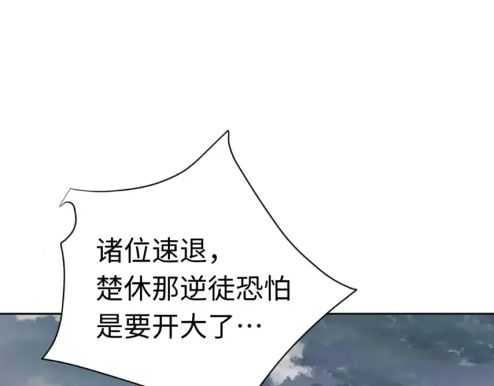 《师尊：这个冲师逆徒才不是圣子》第82话 对我用媚术？图23