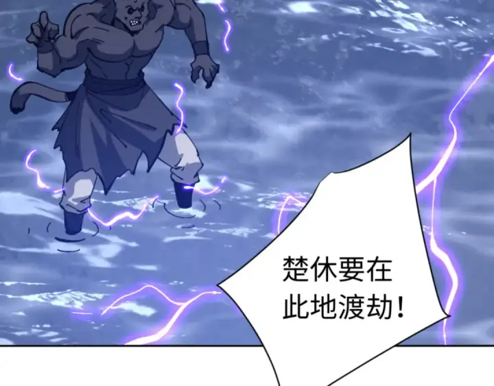 《师尊：这个冲师逆徒才不是圣子》第82话 对我用媚术？图36