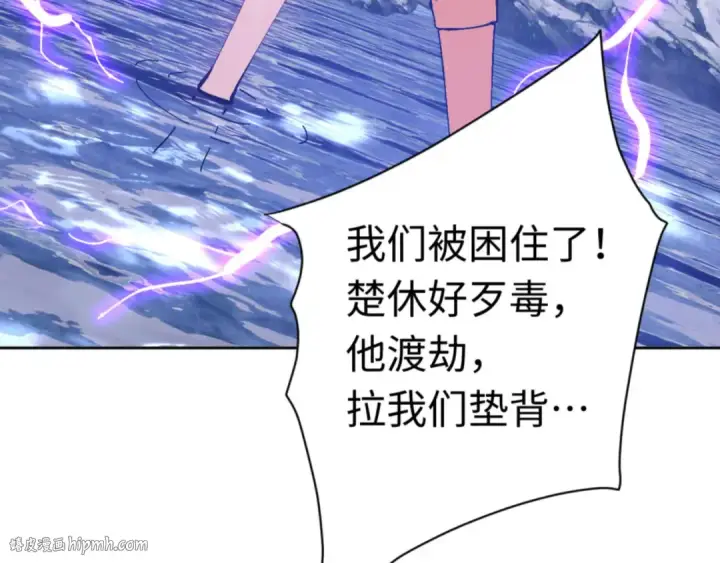《师尊：这个冲师逆徒才不是圣子》第82话 对我用媚术？图40