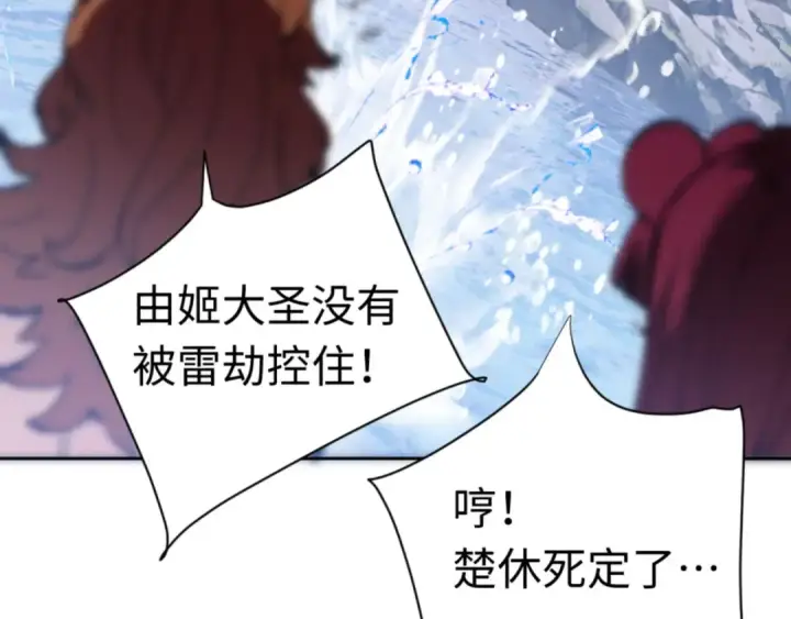 《师尊：这个冲师逆徒才不是圣子》第82话 对我用媚术？图45