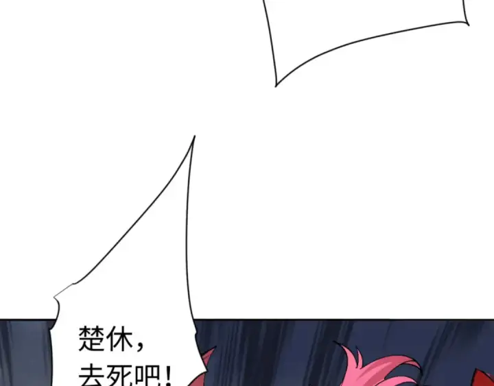 《师尊：这个冲师逆徒才不是圣子》第82话 对我用媚术？图46