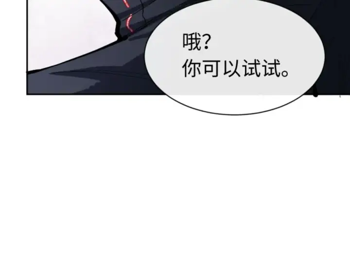 《师尊：这个冲师逆徒才不是圣子》第82话 对我用媚术？图52