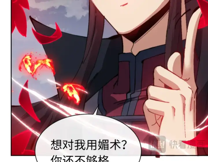 《师尊：这个冲师逆徒才不是圣子》第82话 对我用媚术？图70