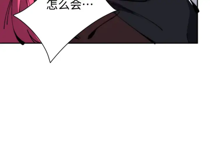 《师尊：这个冲师逆徒才不是圣子》第82话 对我用媚术？图73