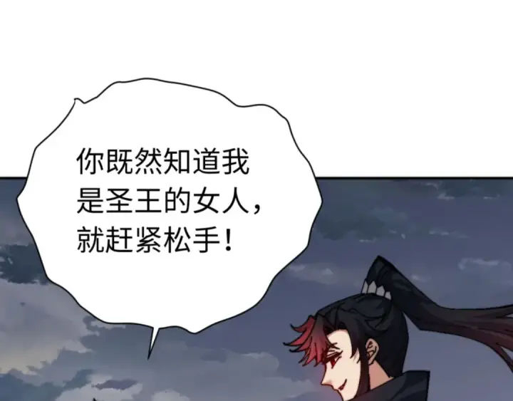 《师尊：这个冲师逆徒才不是圣子》第82话 对我用媚术？图77