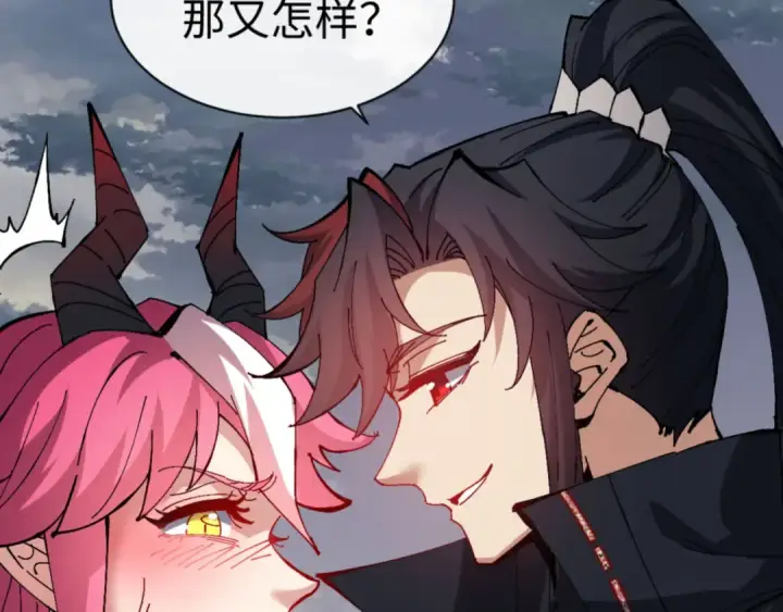 《师尊：这个冲师逆徒才不是圣子》第82话 对我用媚术？图93