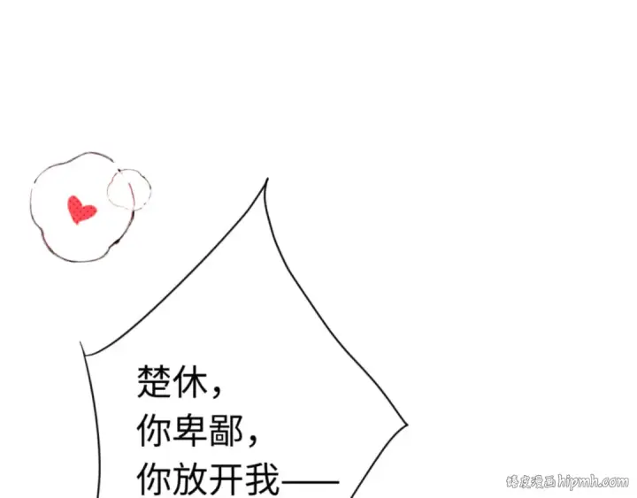 《师尊：这个冲师逆徒才不是圣子》第82话 对我用媚术？图96