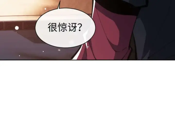 《师尊：这个冲师逆徒才不是圣子》第83话 本体巨大的前辈图101