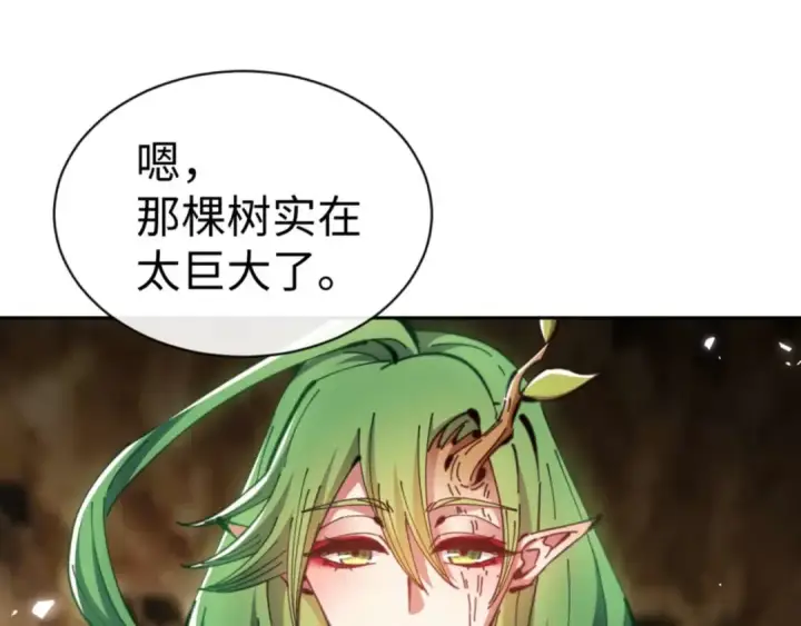 《师尊：这个冲师逆徒才不是圣子》第83话 本体巨大的前辈图102
