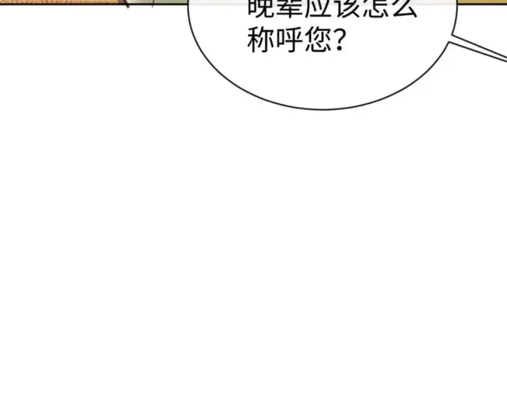 《师尊：这个冲师逆徒才不是圣子》第83话 本体巨大的前辈图105