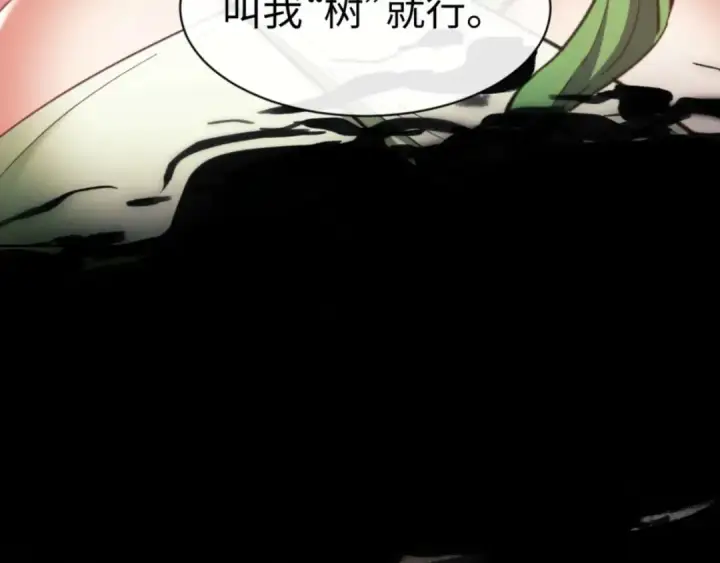 《师尊：这个冲师逆徒才不是圣子》第83话 本体巨大的前辈图108