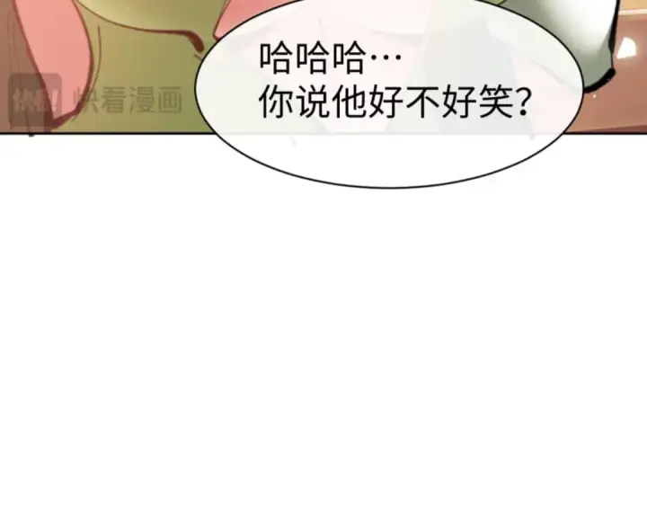 《师尊：这个冲师逆徒才不是圣子》第83话 本体巨大的前辈图121