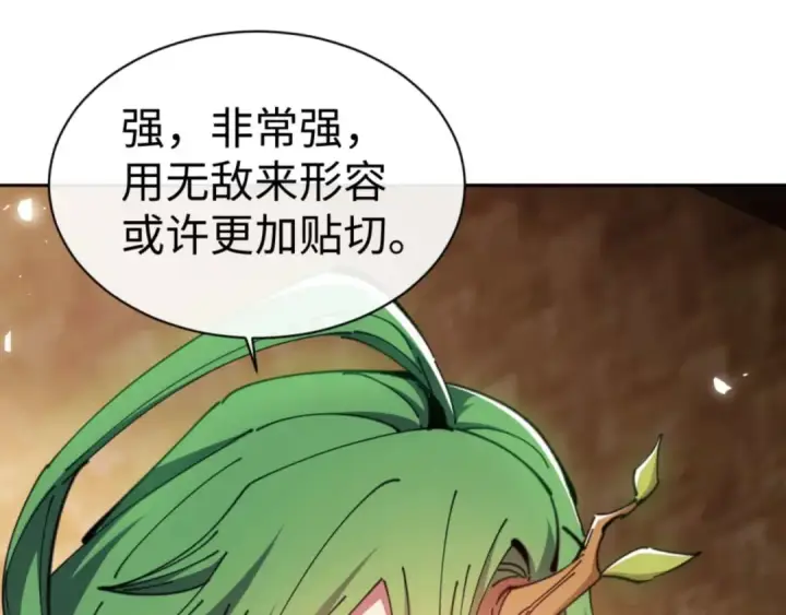 《师尊：这个冲师逆徒才不是圣子》第83话 本体巨大的前辈图125