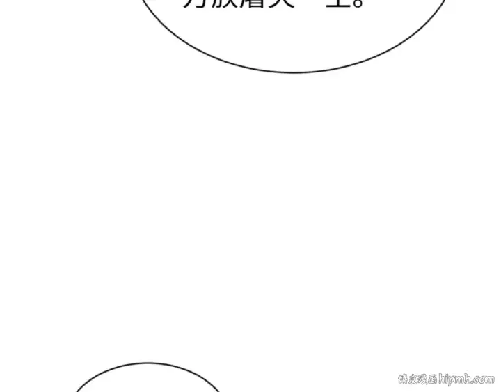 《师尊：这个冲师逆徒才不是圣子》第83话 本体巨大的前辈图128