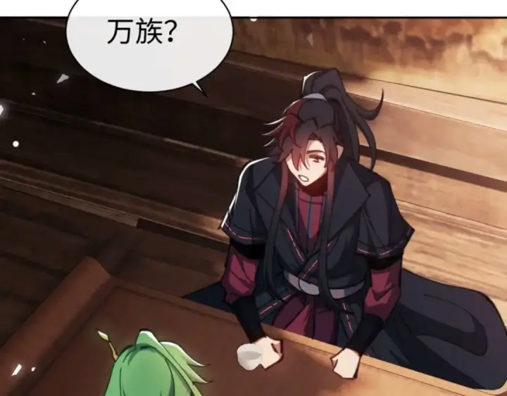 《师尊：这个冲师逆徒才不是圣子》第83话 本体巨大的前辈图129