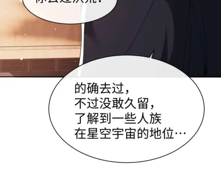 《师尊：这个冲师逆徒才不是圣子》第83话 本体巨大的前辈图134