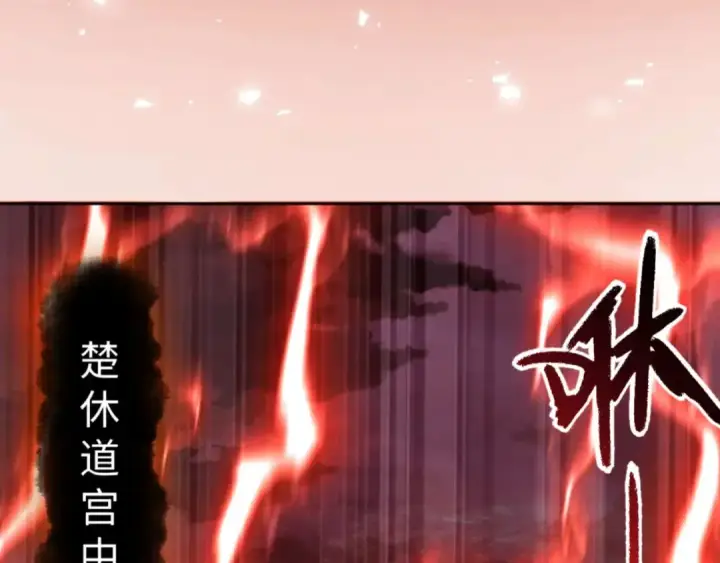 《师尊：这个冲师逆徒才不是圣子》第83话 本体巨大的前辈图148