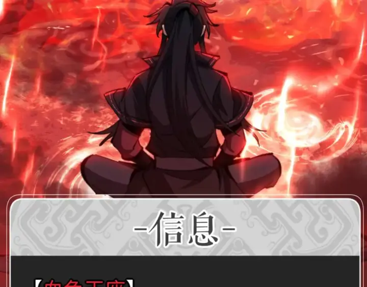 《师尊：这个冲师逆徒才不是圣子》第83话 本体巨大的前辈图153