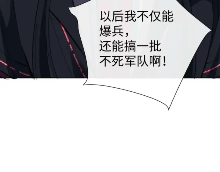《师尊：这个冲师逆徒才不是圣子》第83话 本体巨大的前辈图158