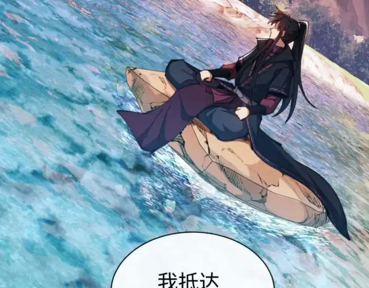 《师尊：这个冲师逆徒才不是圣子》第83话 本体巨大的前辈图163
