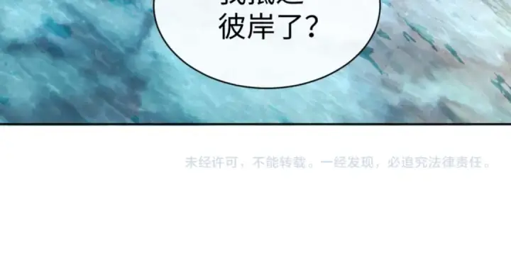 《师尊：这个冲师逆徒才不是圣子》第83话 本体巨大的前辈图164