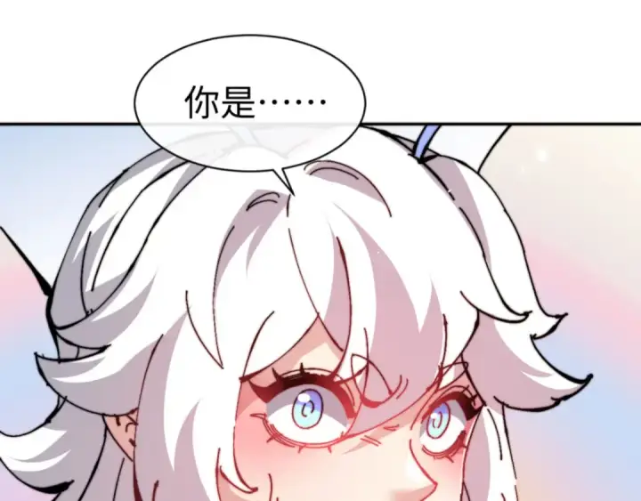 《师尊：这个冲师逆徒才不是圣子》第83话 本体巨大的前辈图23