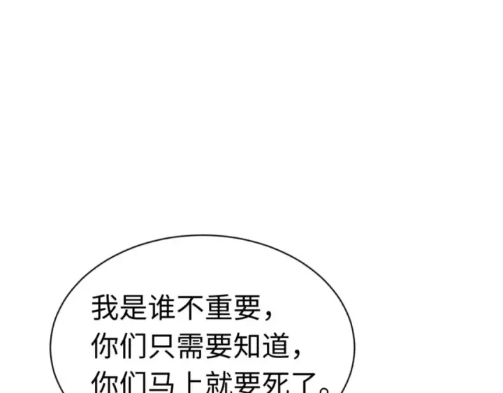 《师尊：这个冲师逆徒才不是圣子》第83话 本体巨大的前辈图27
