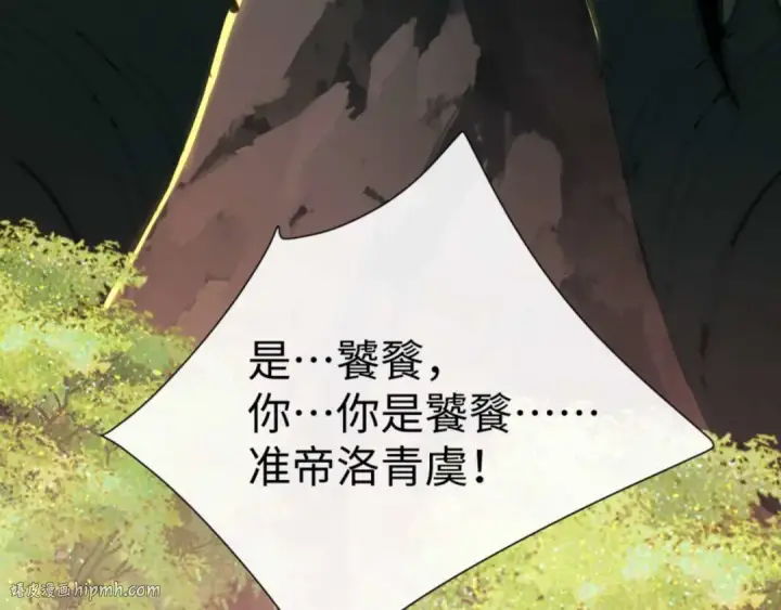 《师尊：这个冲师逆徒才不是圣子》第83话 本体巨大的前辈图40