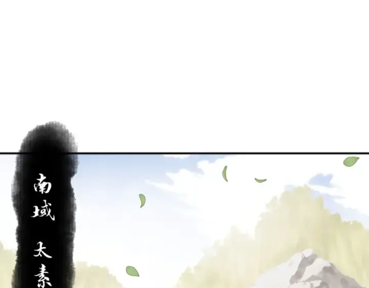 《师尊：这个冲师逆徒才不是圣子》第83话 本体巨大的前辈图5