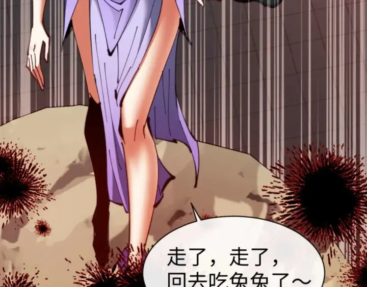 《师尊：这个冲师逆徒才不是圣子》第83话 本体巨大的前辈图51