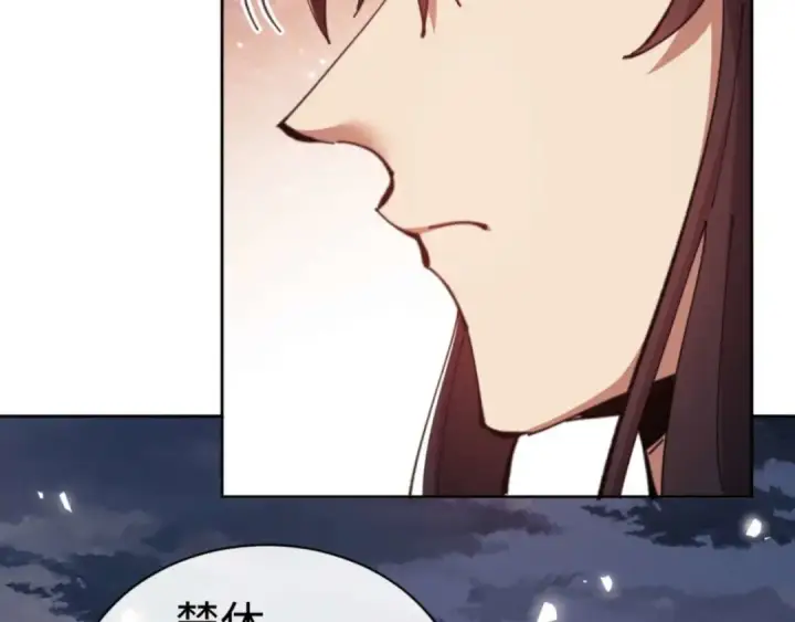 《师尊：这个冲师逆徒才不是圣子》第83话 本体巨大的前辈图67