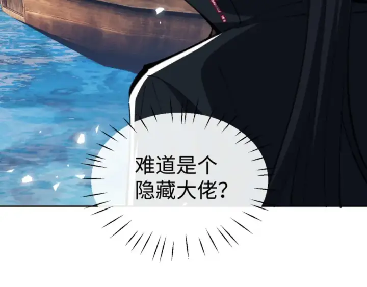 《师尊：这个冲师逆徒才不是圣子》第83话 本体巨大的前辈图73