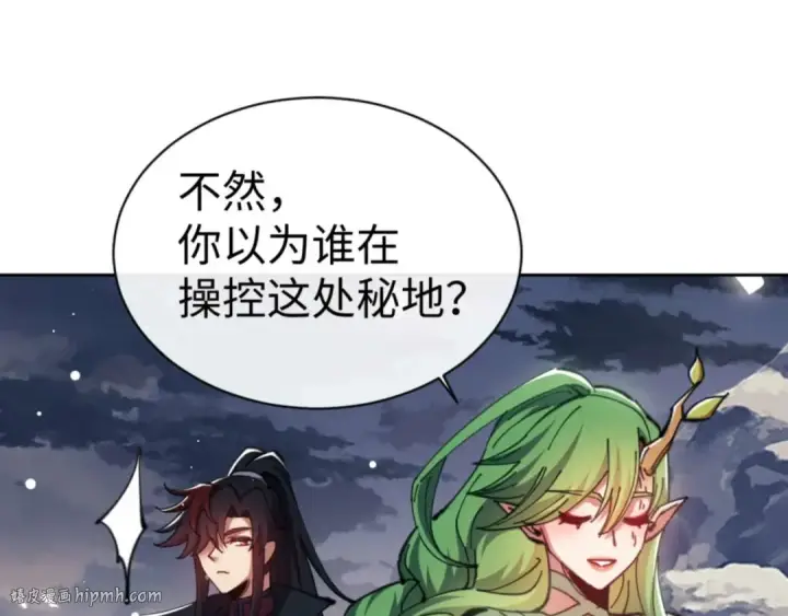 《师尊：这个冲师逆徒才不是圣子》第83话 本体巨大的前辈图80