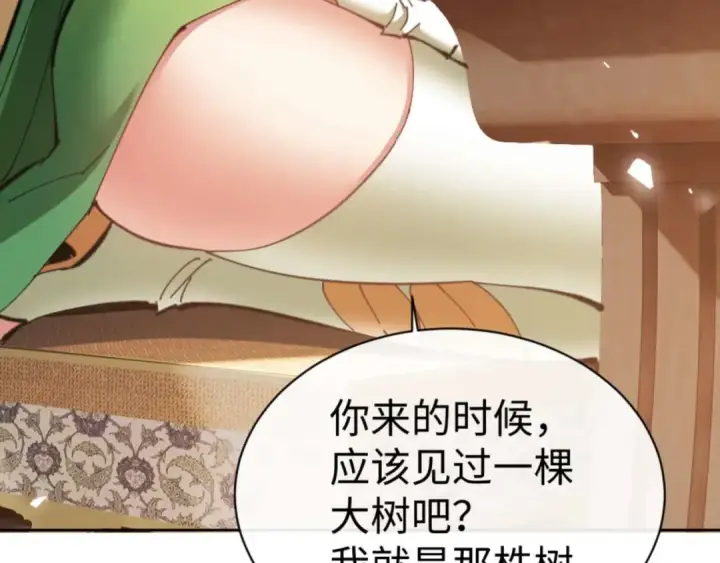 《师尊：这个冲师逆徒才不是圣子》第83话 本体巨大的前辈图97