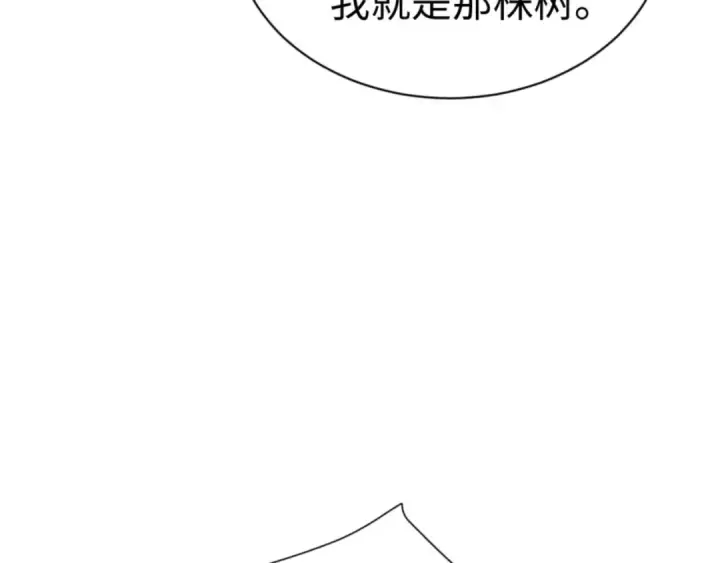 《师尊：这个冲师逆徒才不是圣子》第83话 本体巨大的前辈图98