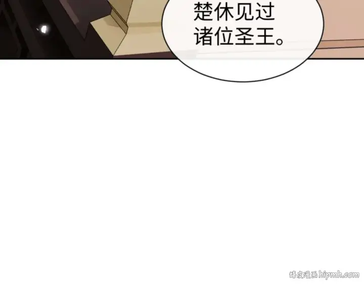 《师尊：这个冲师逆徒才不是圣子》第84话 不能给我放个假吗图104